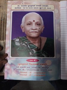 પત્નીની યાદમાં પતિ દ્વારા પ્રજાપતિ સમાજના વિદ્યાર્થીઓને નિશુલ્ક નોટબુકનું વિતરણ કરવામાં આવ્યું